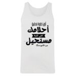 Men's Tank Top Thumbnail