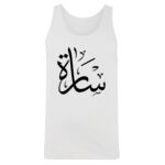 Men's Tank Top Thumbnail