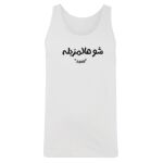 Men's Tank Top Thumbnail