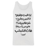 Men's Tank Top Thumbnail