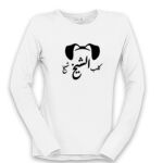 Women's Long Sleeve Shirt Thumbnail