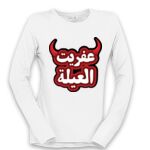 Women's Long Sleeve Shirt Thumbnail