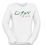 Women's Long Sleeve Shirt Thumbnail