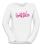 Women's Long Sleeve Shirt Thumbnail