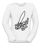 Women's Long Sleeve Shirt Thumbnail