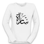 Women's Long Sleeve Shirt Thumbnail
