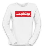 Women's Long Sleeve Shirt Thumbnail