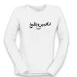 Women's Long Sleeve Shirt Thumbnail