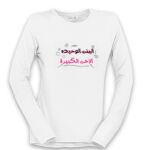 Women's Long Sleeve Shirt Thumbnail